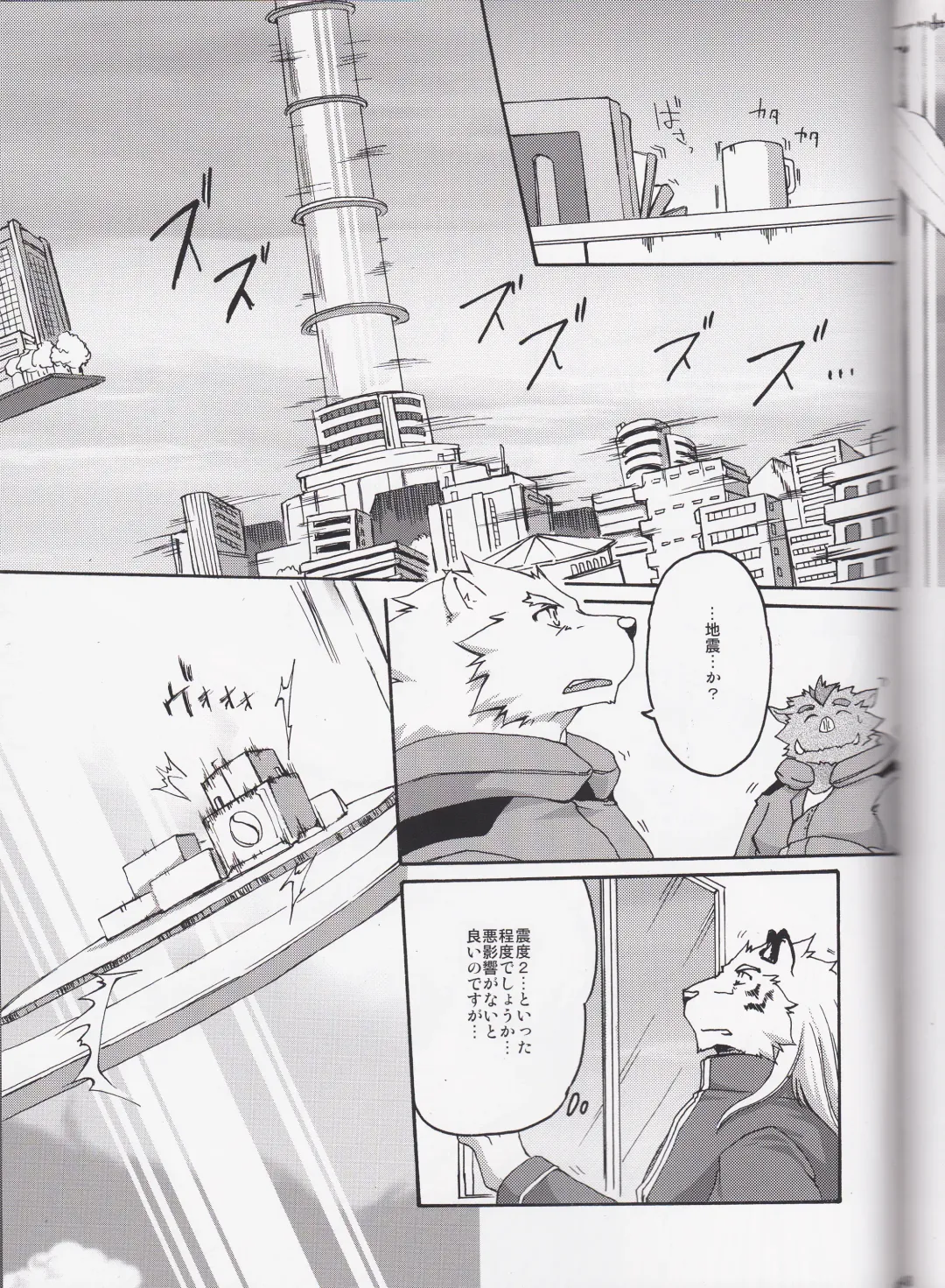 [Suruga] MONOCHROME SEXUALITY 5 Fhentai - Page 46