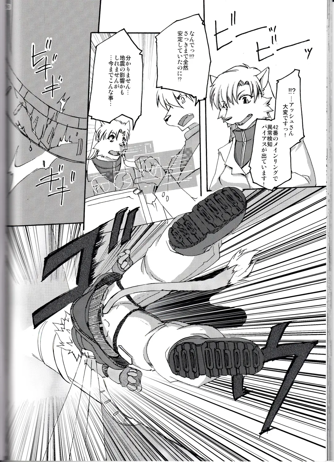 [Suruga] MONOCHROME SEXUALITY 5 Fhentai - Page 47