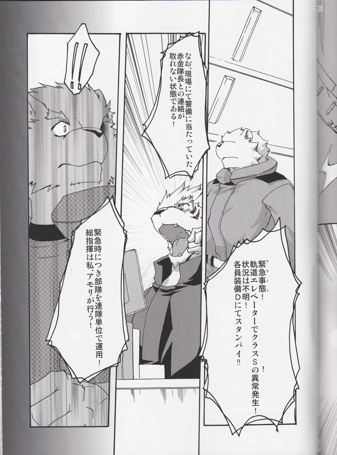 [Suruga] MONOCHROME SEXUALITY 5 Fhentai - Page 48