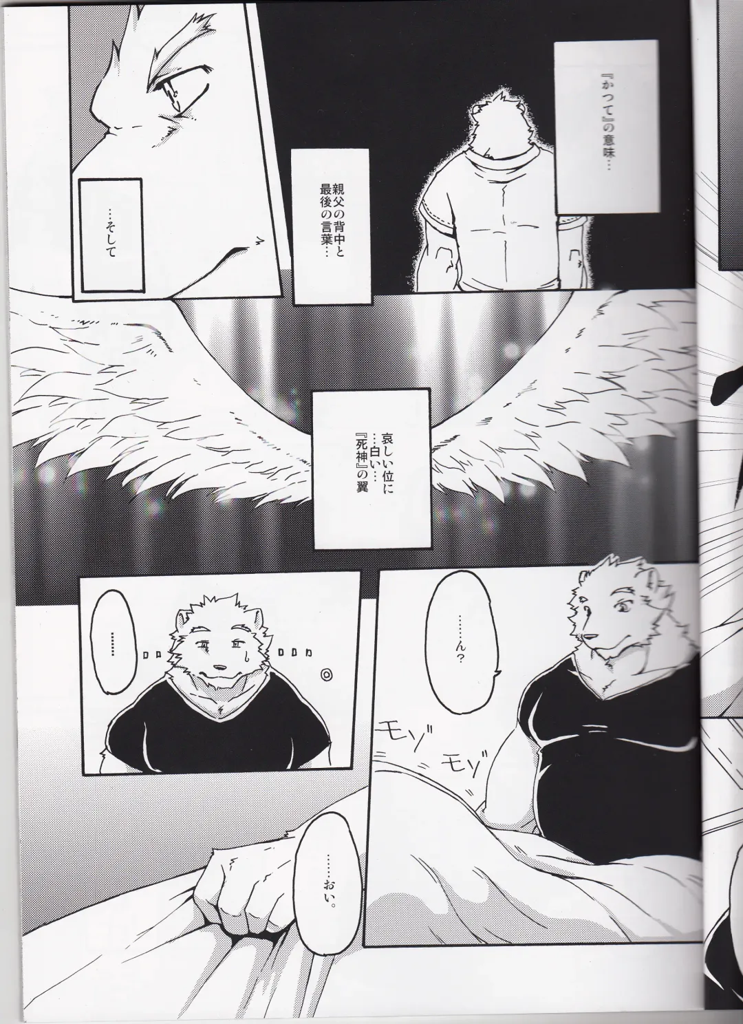 [Suruga] MONOCHROME SEXUALITY 5 Fhentai - Page 5