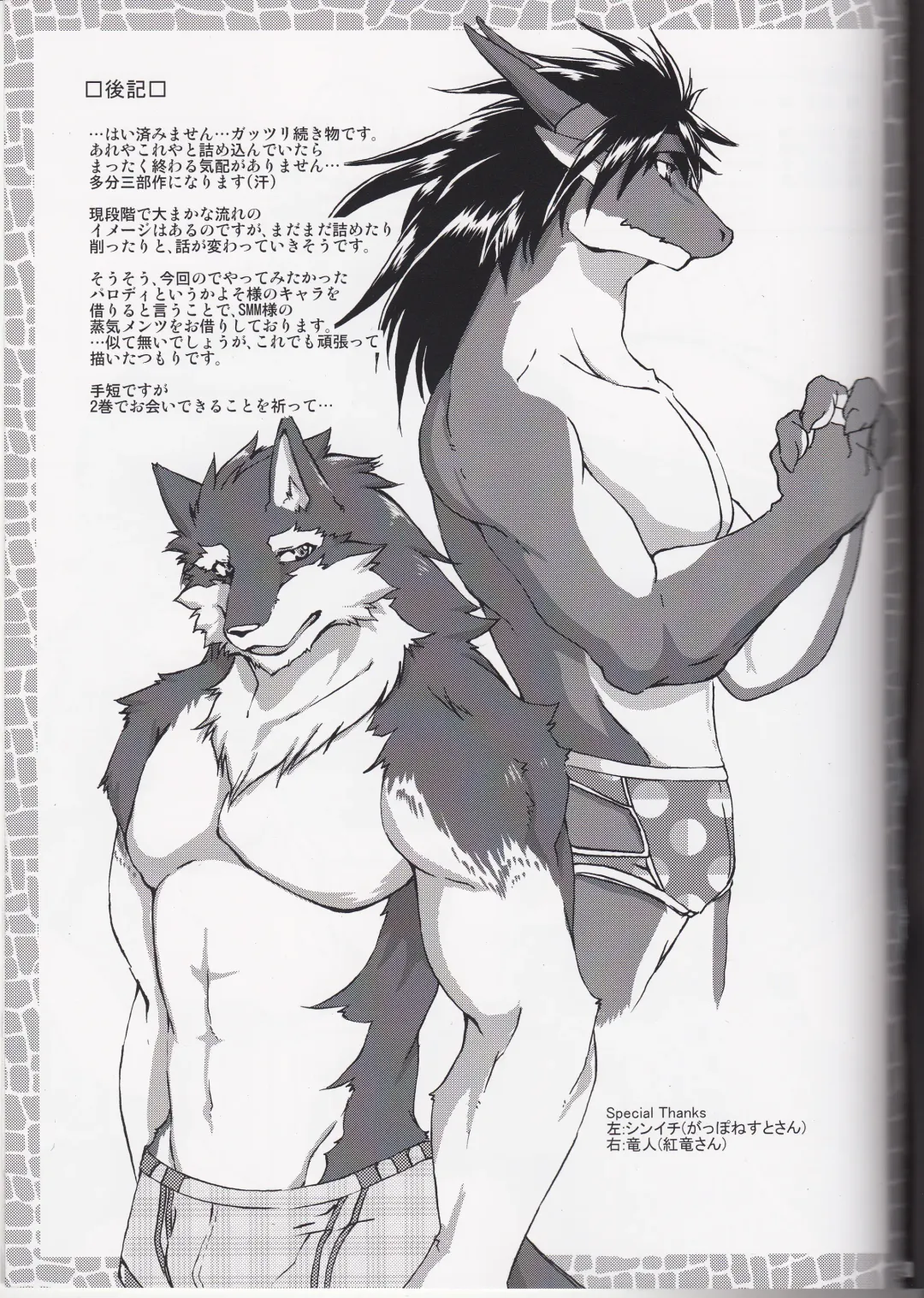 [Suruga] MONOCHROME SEXUALITY 5 Fhentai - Page 50