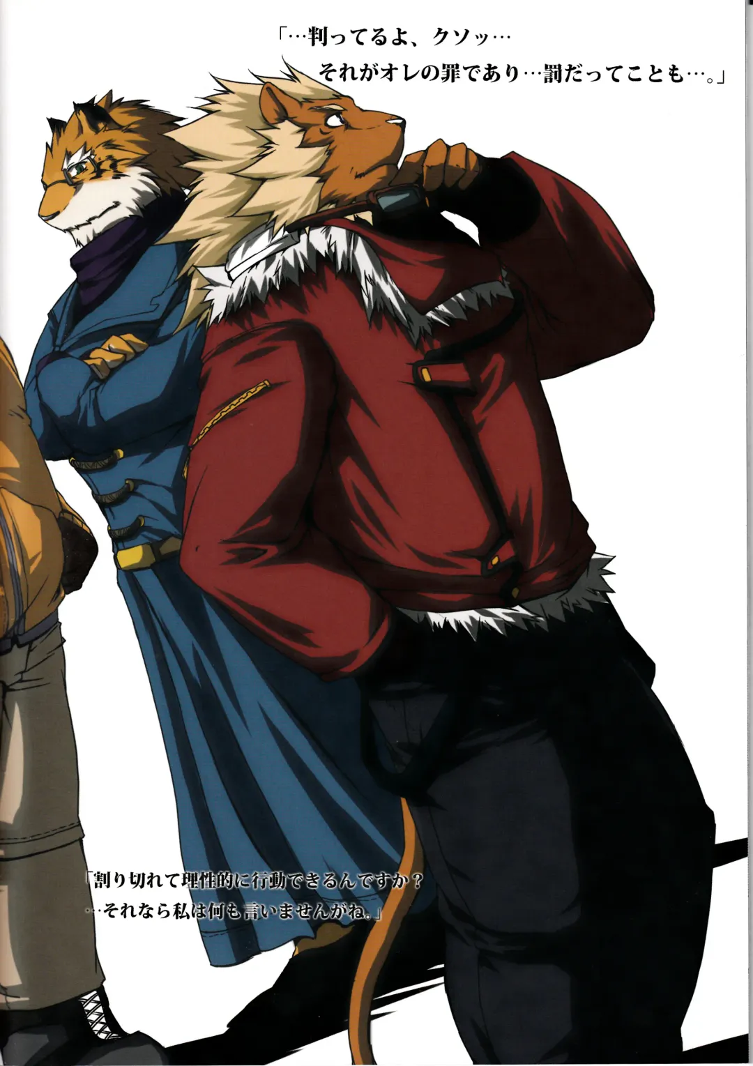 [Suruga] MONOCHROME SEXUALITY 5 Fhentai - Page 52