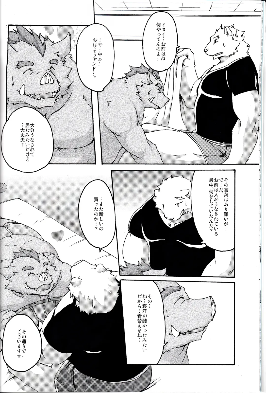 [Suruga] MONOCHROME SEXUALITY 5 Fhentai - Page 6