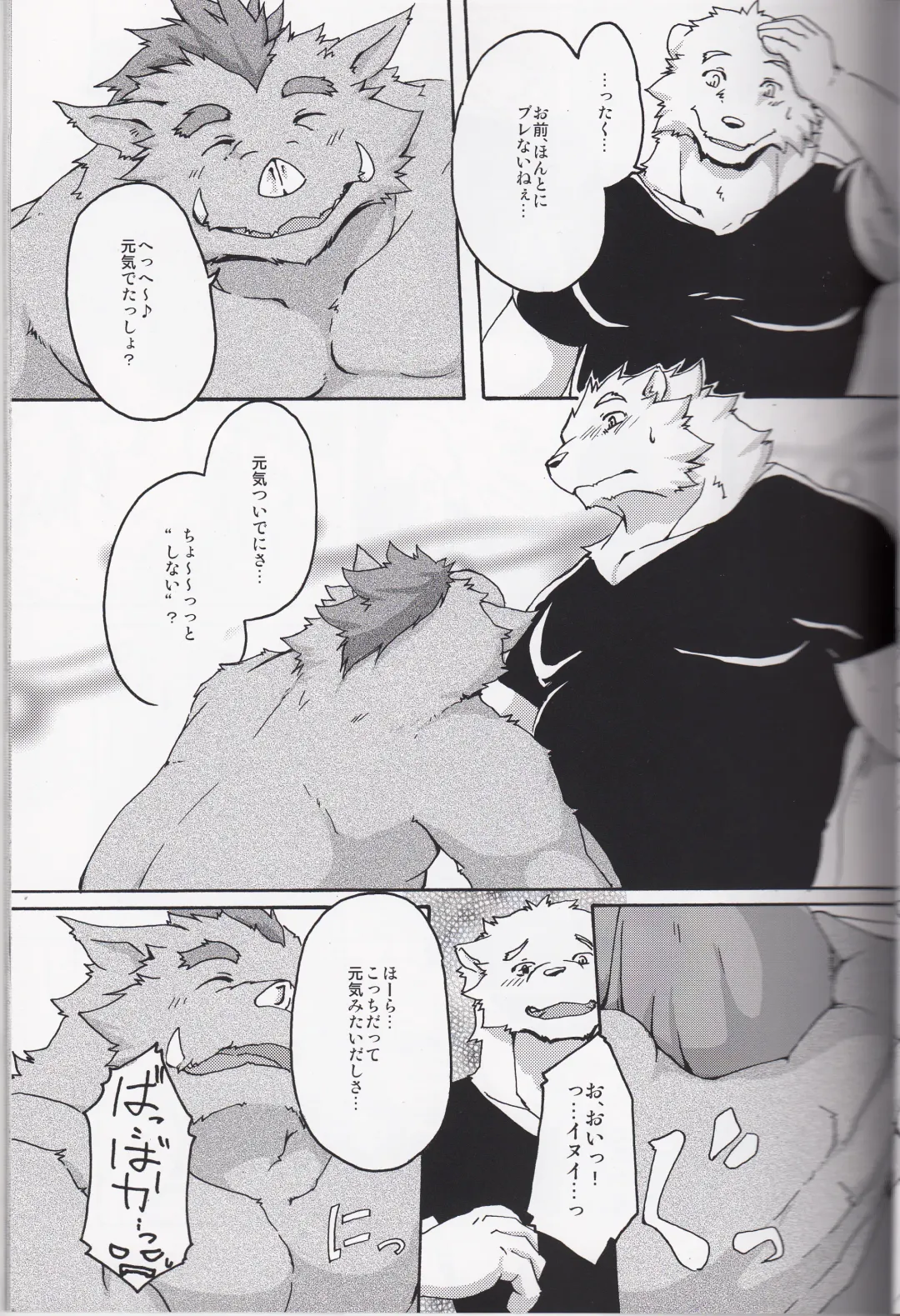 [Suruga] MONOCHROME SEXUALITY 5 Fhentai - Page 7