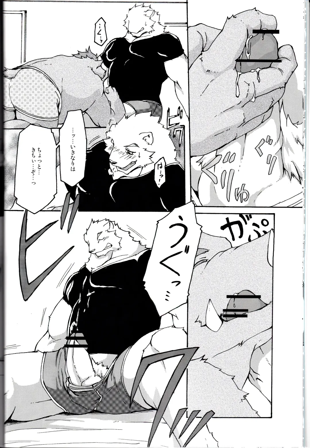 [Suruga] MONOCHROME SEXUALITY 5 Fhentai - Page 8