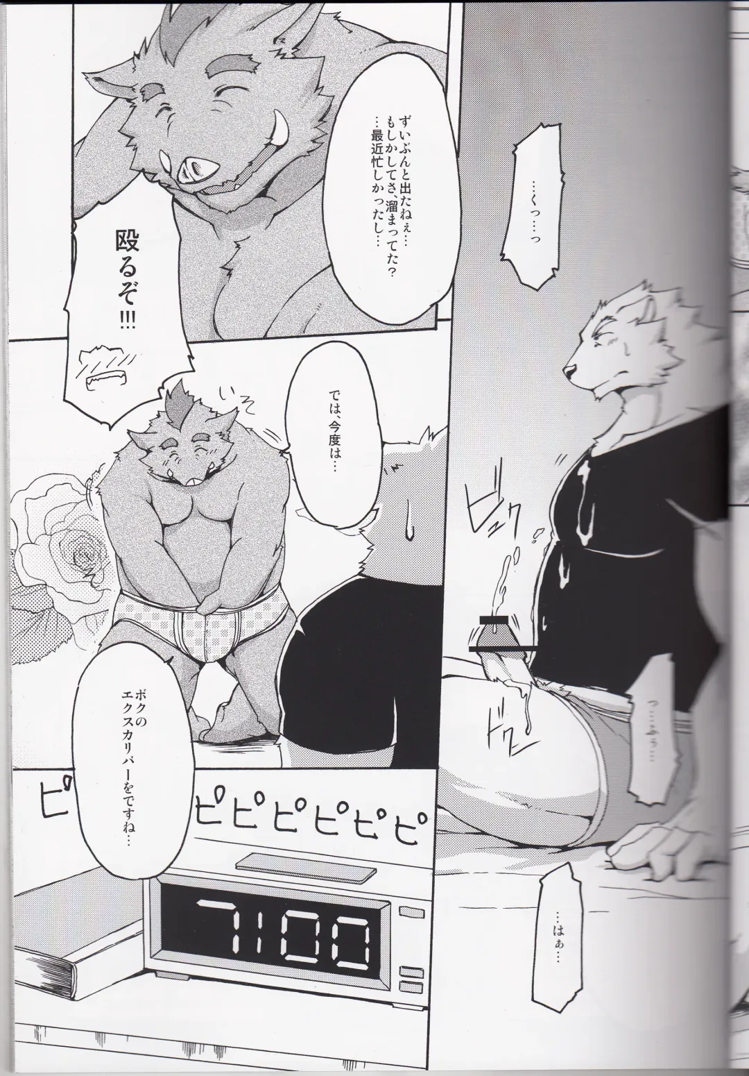 [Suruga] MONOCHROME SEXUALITY 5 Fhentai - Page 9