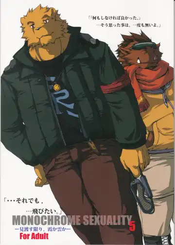 Read [Suruga] MONOCHROME SEXUALITY 5 - Fhentai