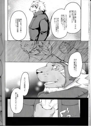 [Suruga] MONOCHROME SEXUALITY 5 Fhentai - Page 14