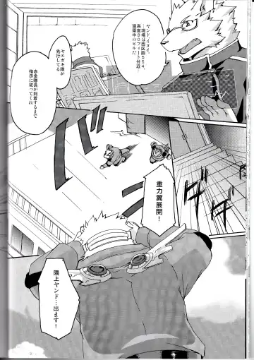 [Suruga] MONOCHROME SEXUALITY 5 Fhentai - Page 16