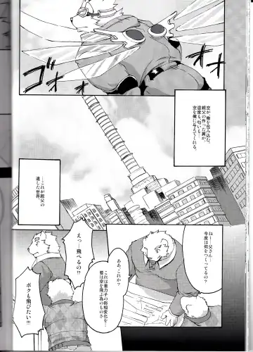 [Suruga] MONOCHROME SEXUALITY 5 Fhentai - Page 18