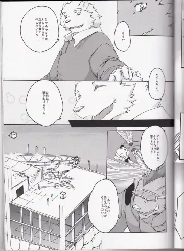 [Suruga] MONOCHROME SEXUALITY 5 Fhentai - Page 19