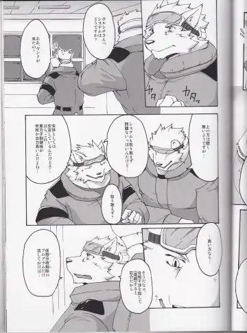 [Suruga] MONOCHROME SEXUALITY 5 Fhentai - Page 21