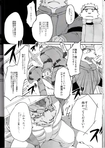 [Suruga] MONOCHROME SEXUALITY 5 Fhentai - Page 22