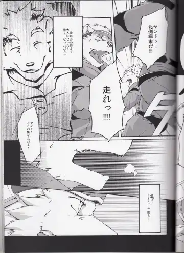 [Suruga] MONOCHROME SEXUALITY 5 Fhentai - Page 23