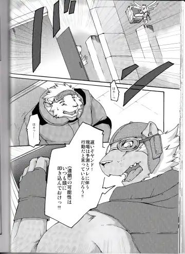 [Suruga] MONOCHROME SEXUALITY 5 Fhentai - Page 24