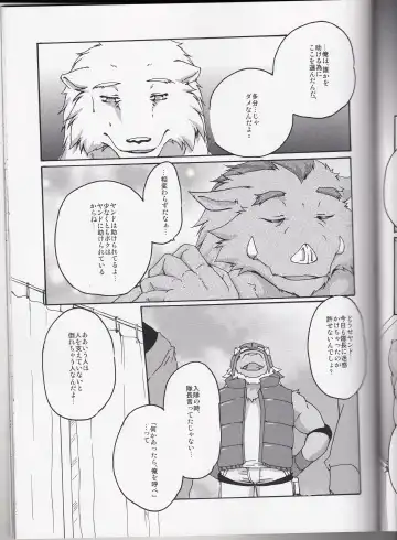 [Suruga] MONOCHROME SEXUALITY 5 Fhentai - Page 27