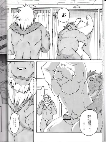 [Suruga] MONOCHROME SEXUALITY 5 Fhentai - Page 30