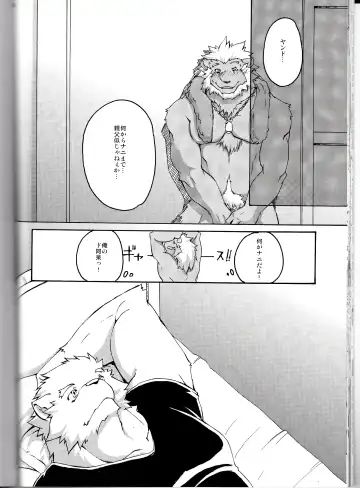 [Suruga] MONOCHROME SEXUALITY 5 Fhentai - Page 32