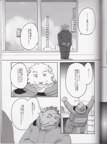 [Suruga] MONOCHROME SEXUALITY 5 Fhentai - Page 36