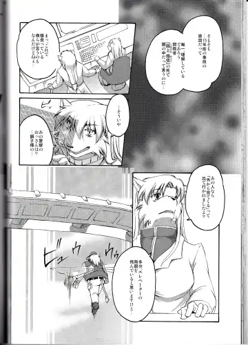 [Suruga] MONOCHROME SEXUALITY 5 Fhentai - Page 39