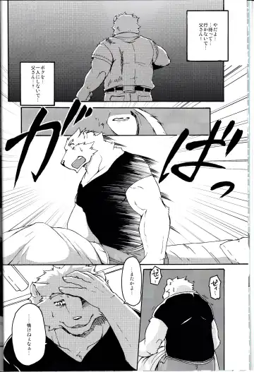 [Suruga] MONOCHROME SEXUALITY 5 Fhentai - Page 4