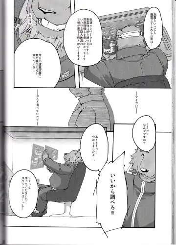 [Suruga] MONOCHROME SEXUALITY 5 Fhentai - Page 43