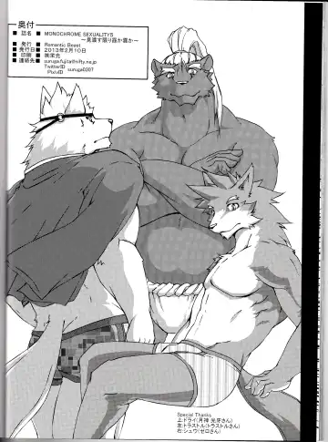 [Suruga] MONOCHROME SEXUALITY 5 Fhentai - Page 51