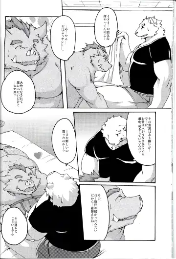 [Suruga] MONOCHROME SEXUALITY 5 Fhentai - Page 6