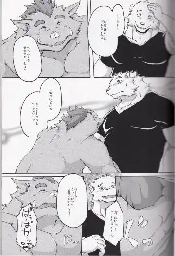 [Suruga] MONOCHROME SEXUALITY 5 Fhentai - Page 7