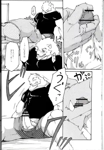 [Suruga] MONOCHROME SEXUALITY 5 Fhentai - Page 8