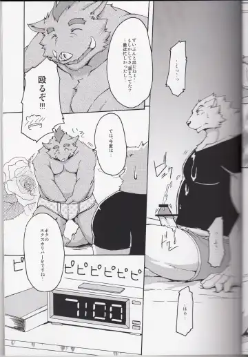 [Suruga] MONOCHROME SEXUALITY 5 Fhentai - Page 9