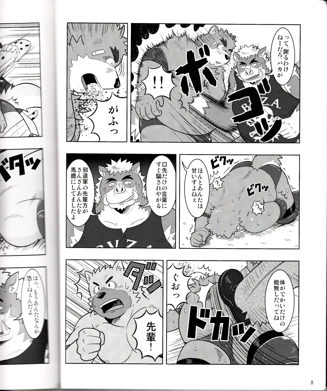 BFW Beast Fighter Wrestling Vol. 2 Fhentai - Page 10