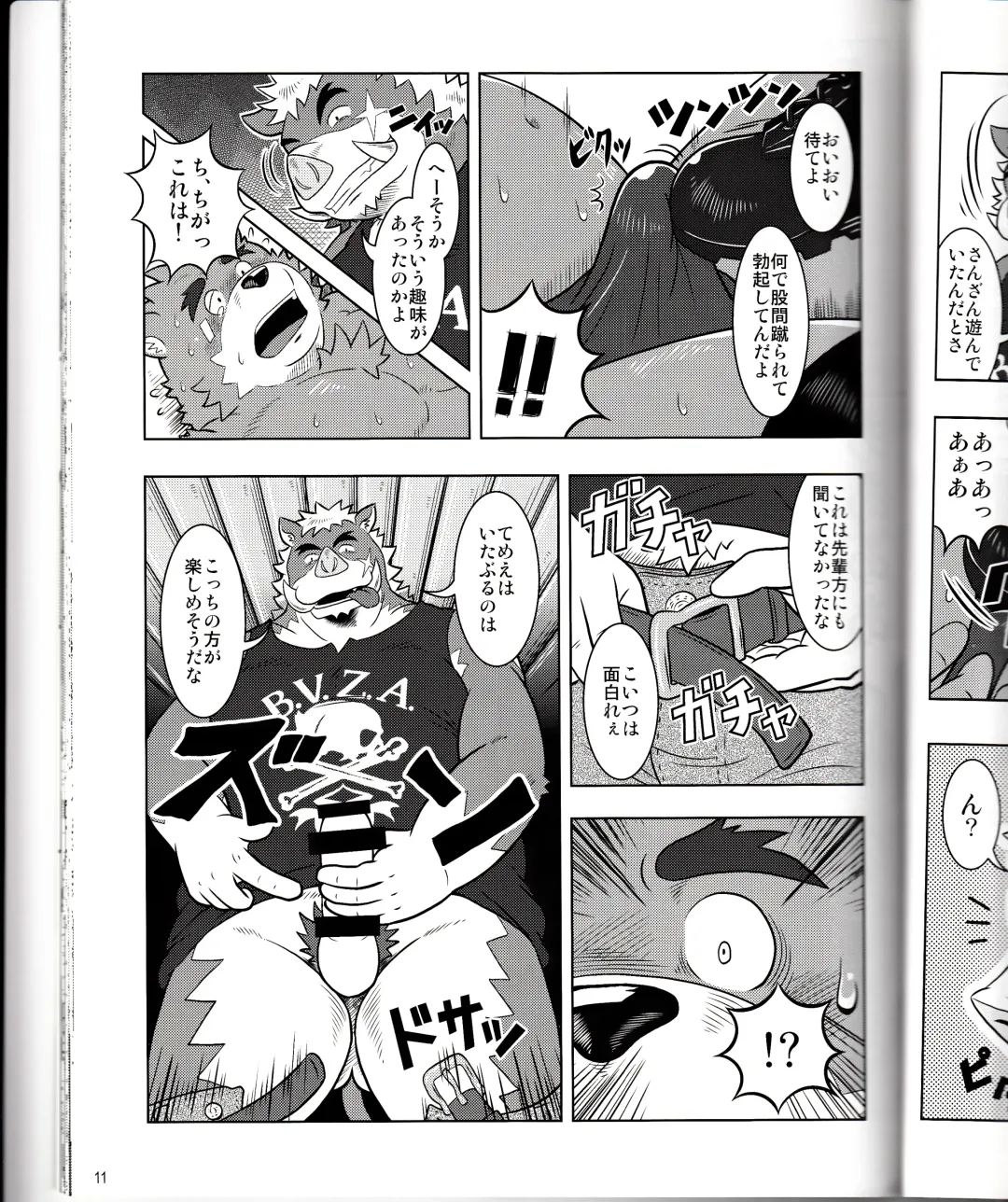 BFW Beast Fighter Wrestling Vol. 2 Fhentai - Page 13