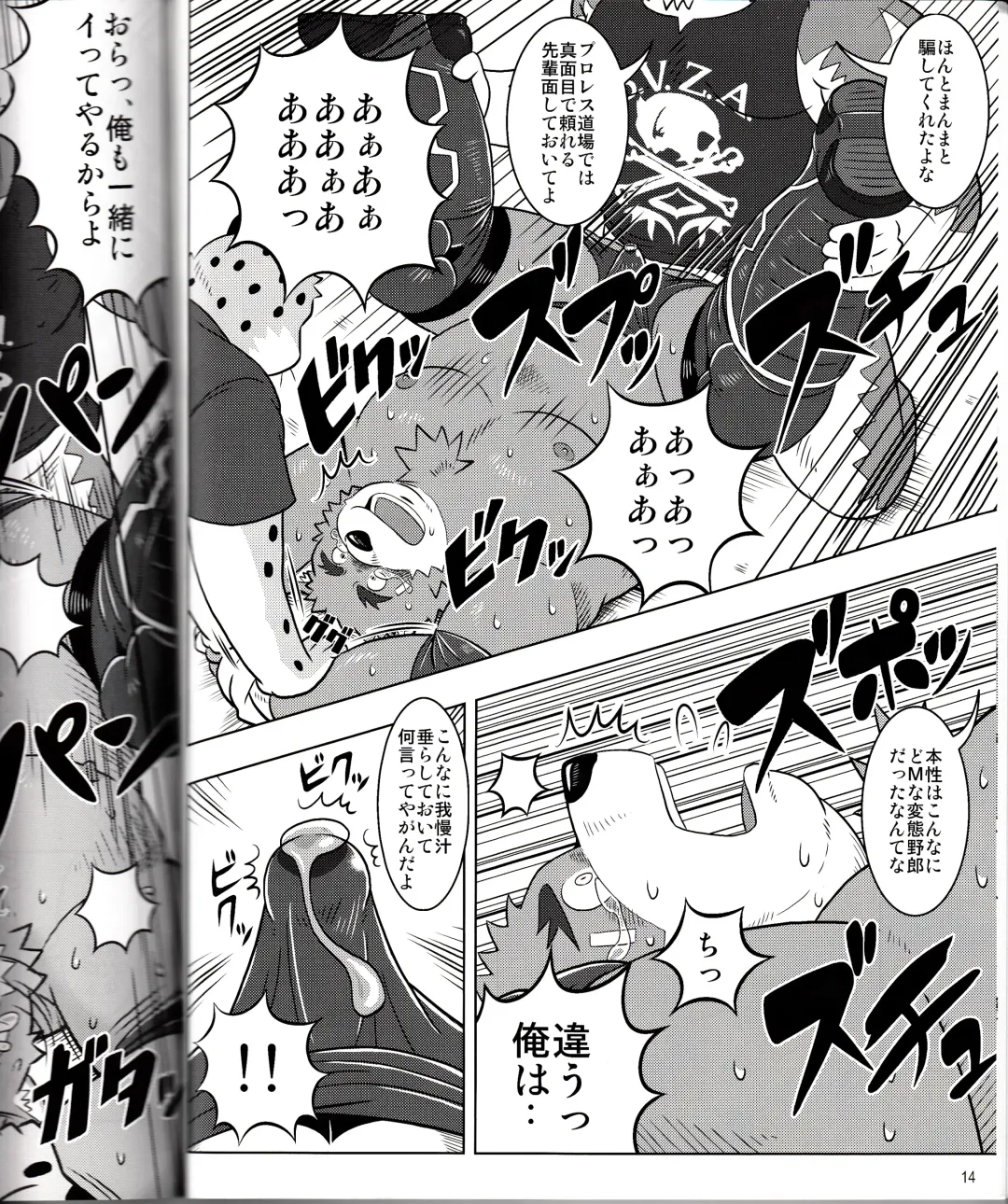 BFW Beast Fighter Wrestling Vol. 2 Fhentai - Page 16