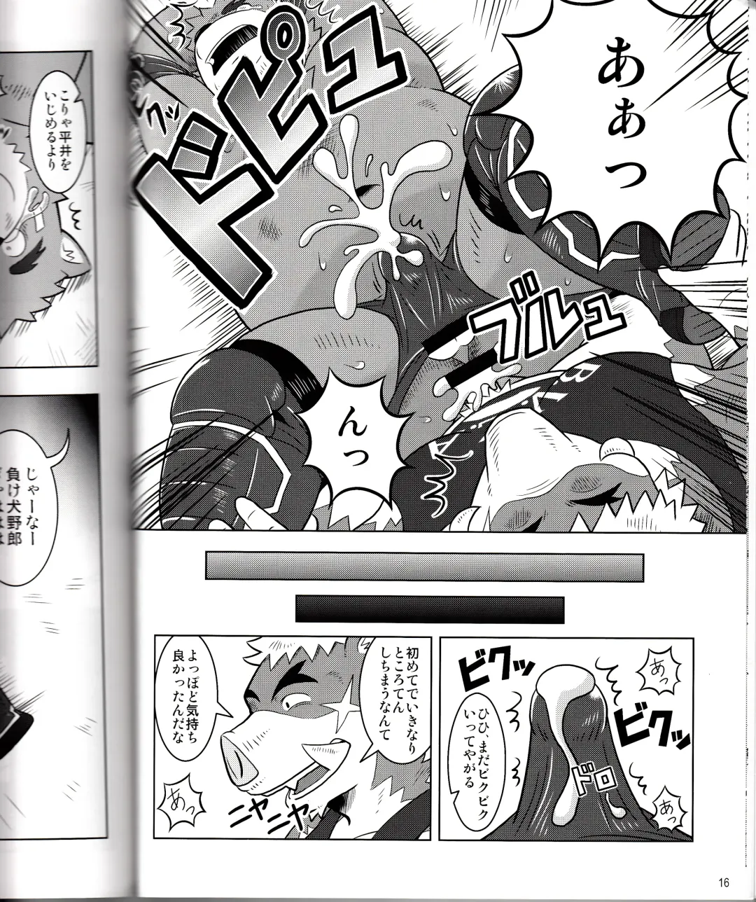 BFW Beast Fighter Wrestling Vol. 2 Fhentai - Page 18