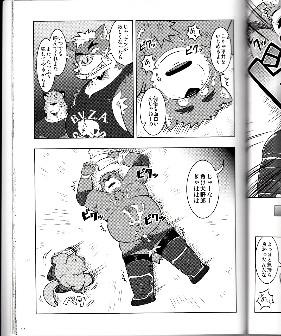 BFW Beast Fighter Wrestling Vol. 2 Fhentai - Page 19