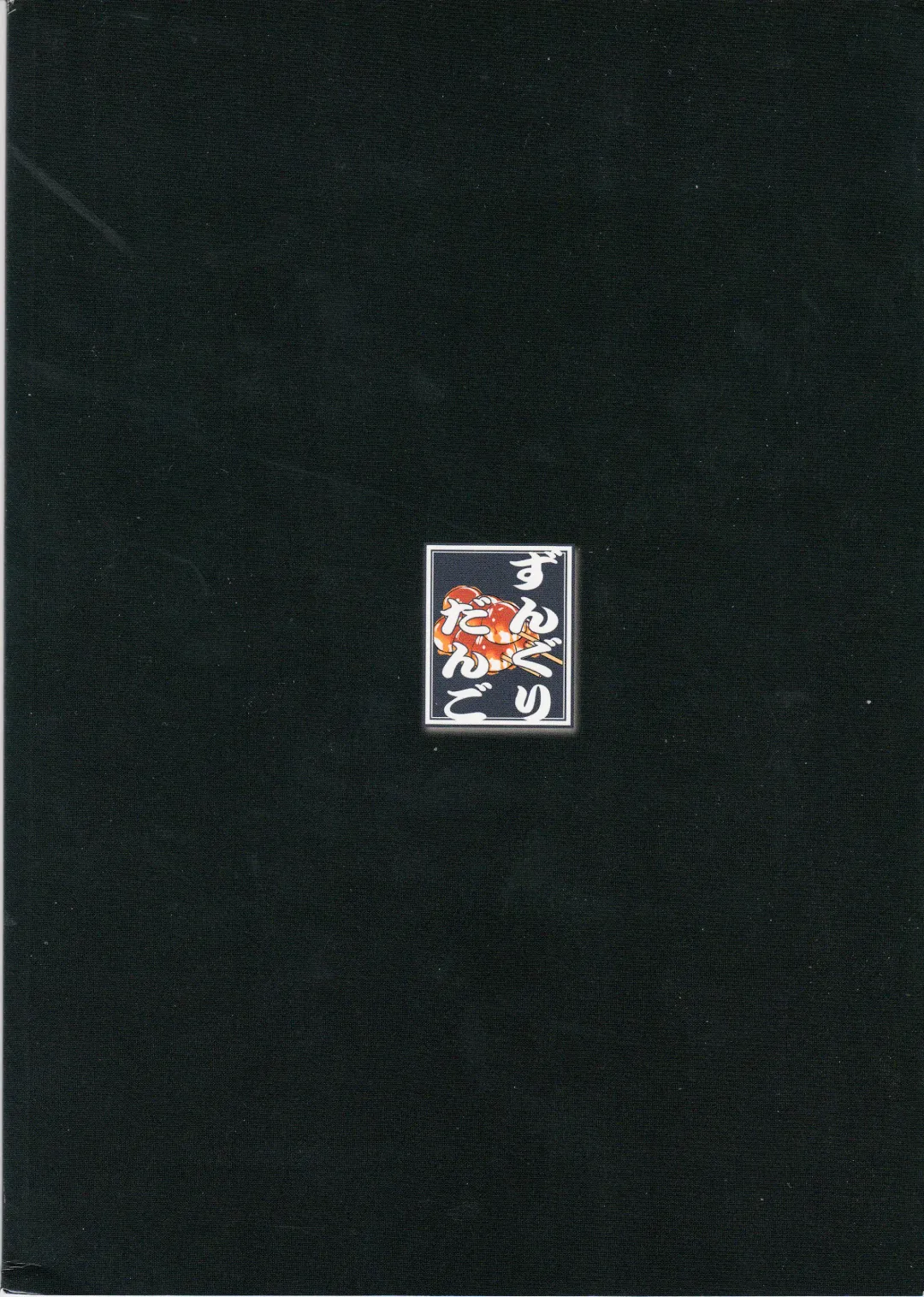 BFW Beast Fighter Wrestling Vol. 2 Fhentai - Page 2