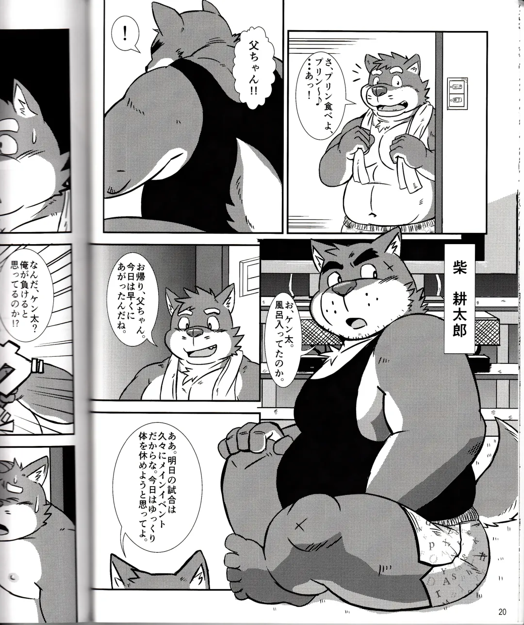 BFW Beast Fighter Wrestling Vol. 2 Fhentai - Page 22