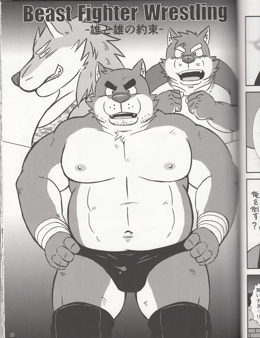 BFW Beast Fighter Wrestling Vol. 2 Fhentai - Page 25