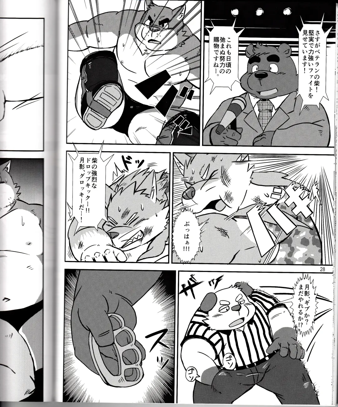 BFW Beast Fighter Wrestling Vol. 2 Fhentai - Page 30