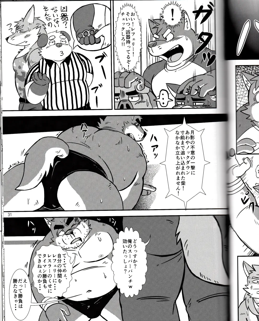 BFW Beast Fighter Wrestling Vol. 2 Fhentai - Page 33