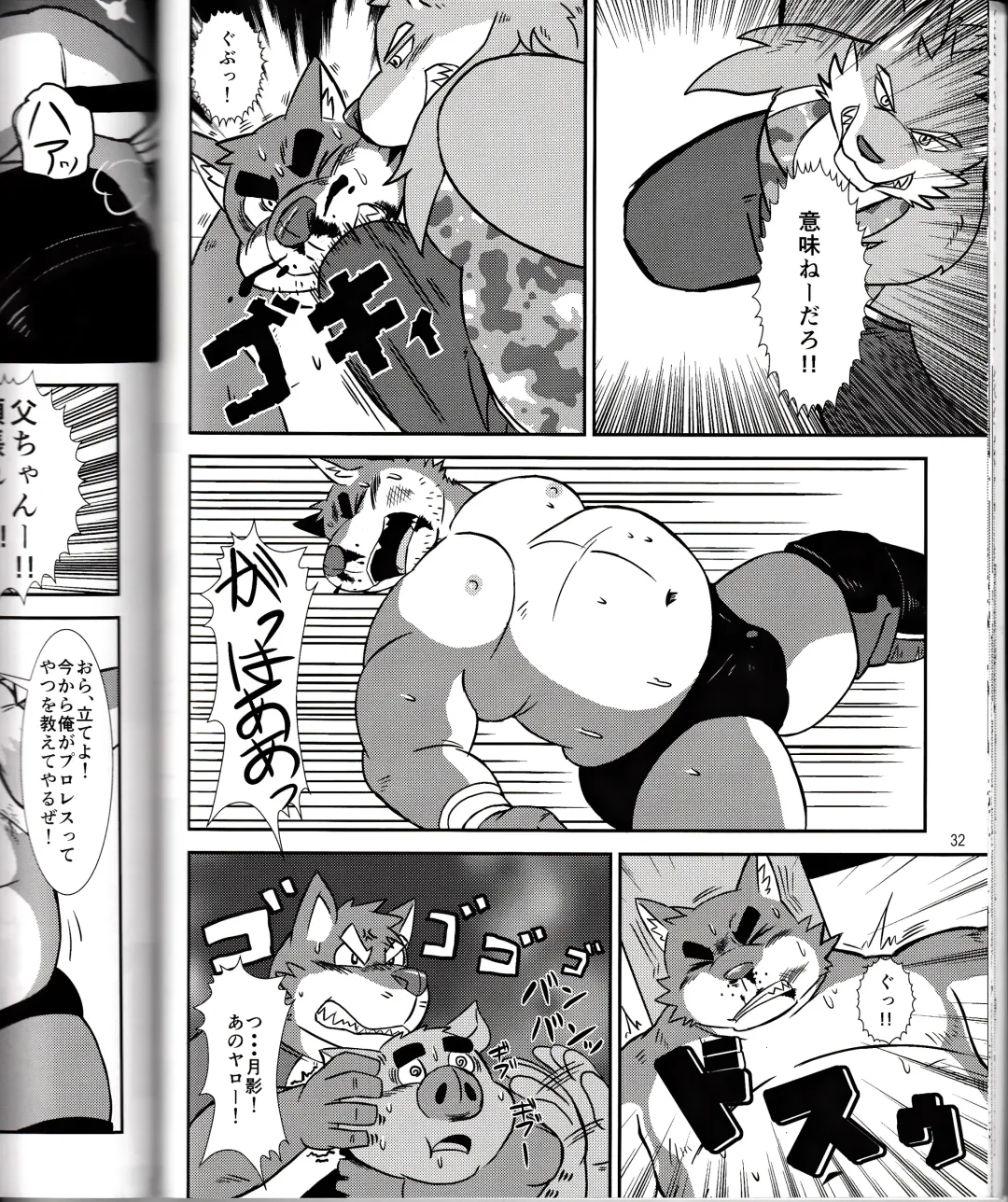 BFW Beast Fighter Wrestling Vol. 2 Fhentai - Page 34