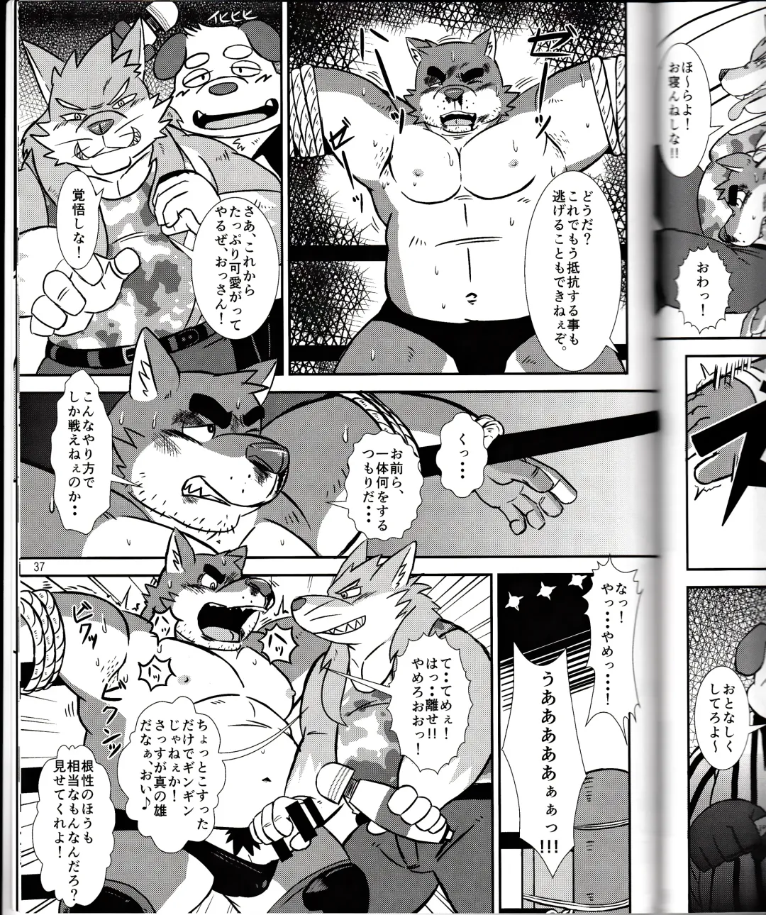 BFW Beast Fighter Wrestling Vol. 2 Fhentai - Page 39