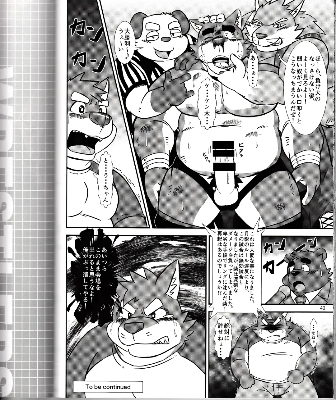 BFW Beast Fighter Wrestling Vol. 2 Fhentai - Page 42