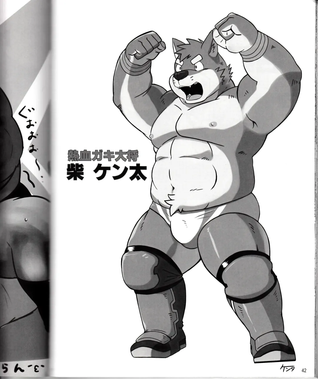 BFW Beast Fighter Wrestling Vol. 2 Fhentai - Page 44
