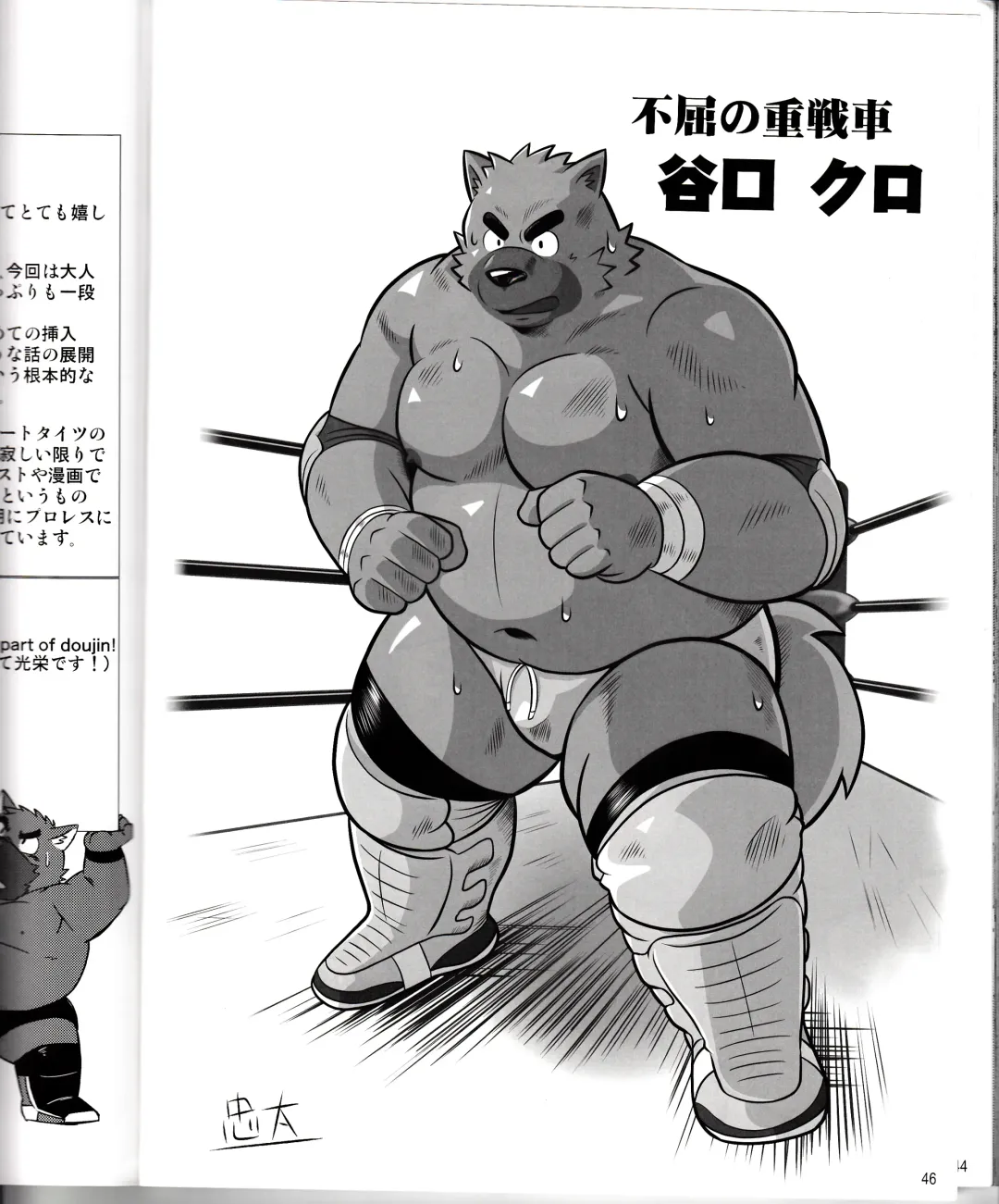 BFW Beast Fighter Wrestling Vol. 2 Fhentai - Page 48