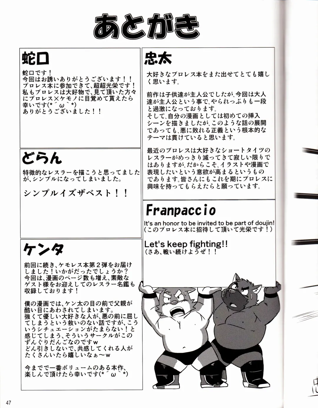 BFW Beast Fighter Wrestling Vol. 2 Fhentai - Page 49