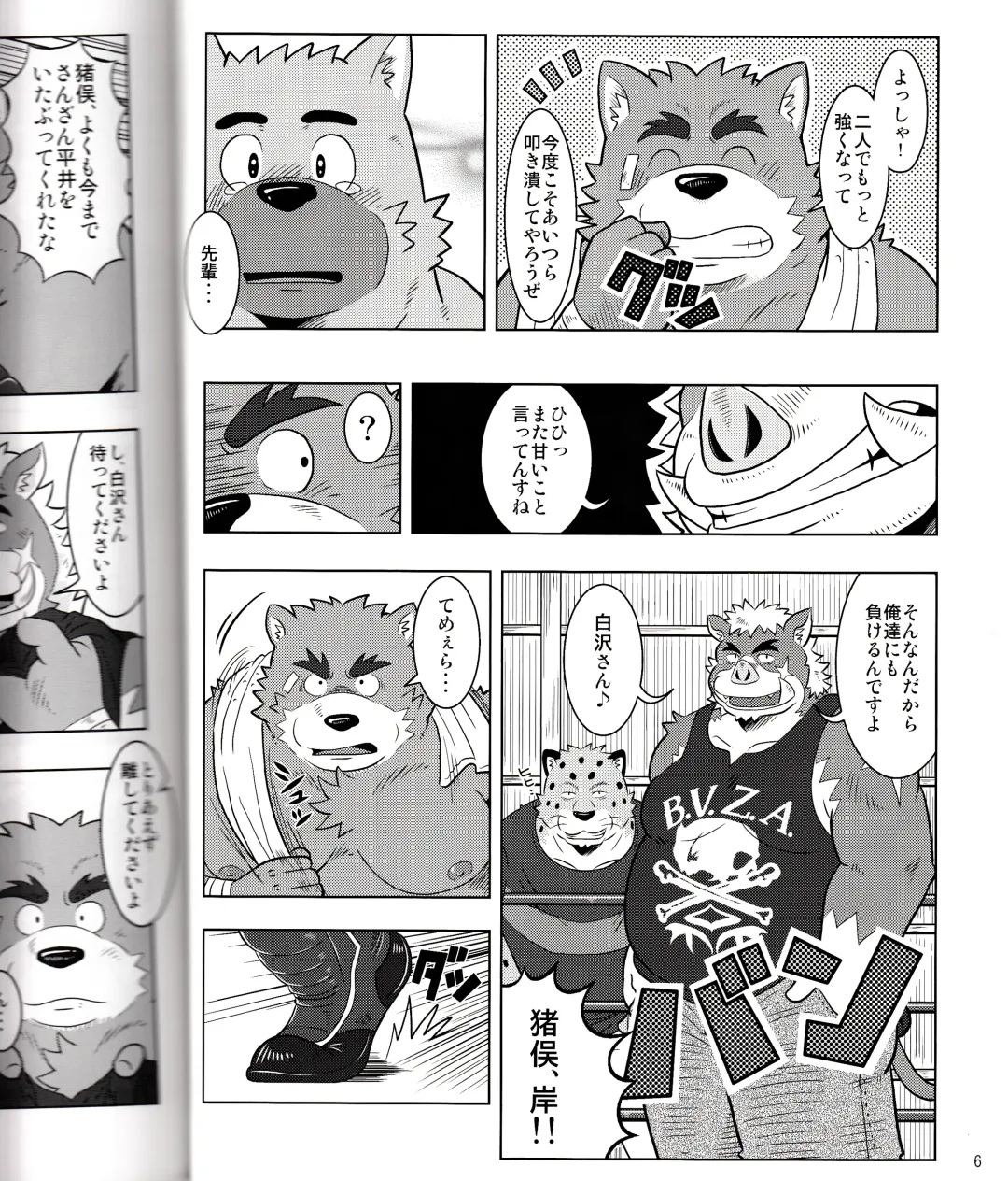 BFW Beast Fighter Wrestling Vol. 2 Fhentai - Page 8