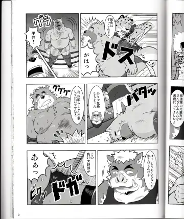 BFW Beast Fighter Wrestling Vol. 2 Fhentai - Page 11