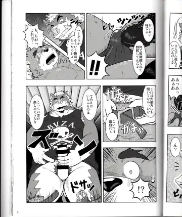 BFW Beast Fighter Wrestling Vol. 2 Fhentai - Page 13